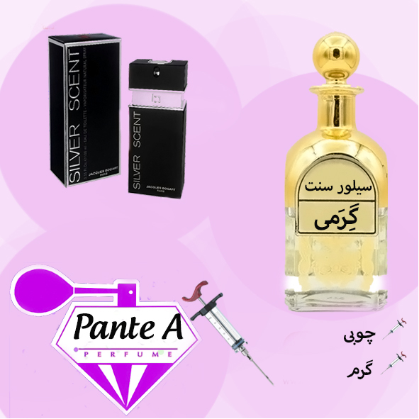 عطر گرمی بوگارت سیلور سنت  مردانه Bogart Silver Scent (cc)
