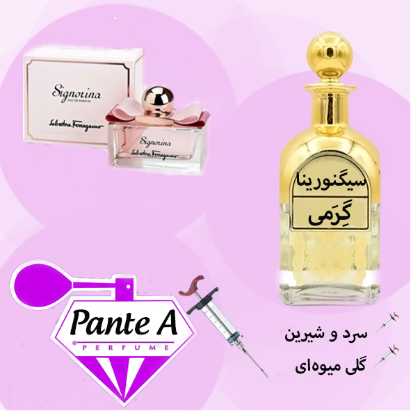 عطر گرمی سالواتور فراگامو سیگنورینا زنانه Salvatore Ferragamo Signorina (cc)
