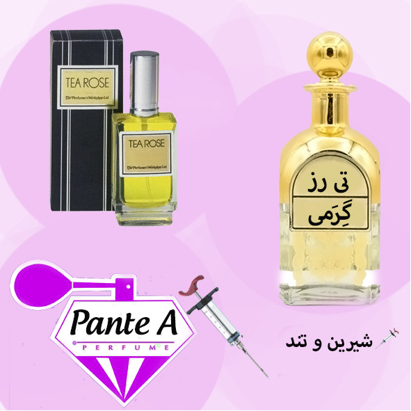 عطر گرمی پرفیومرز ورک شاپ تی‌رز زنانه Perfumers Workshop Tea Rose (cc)