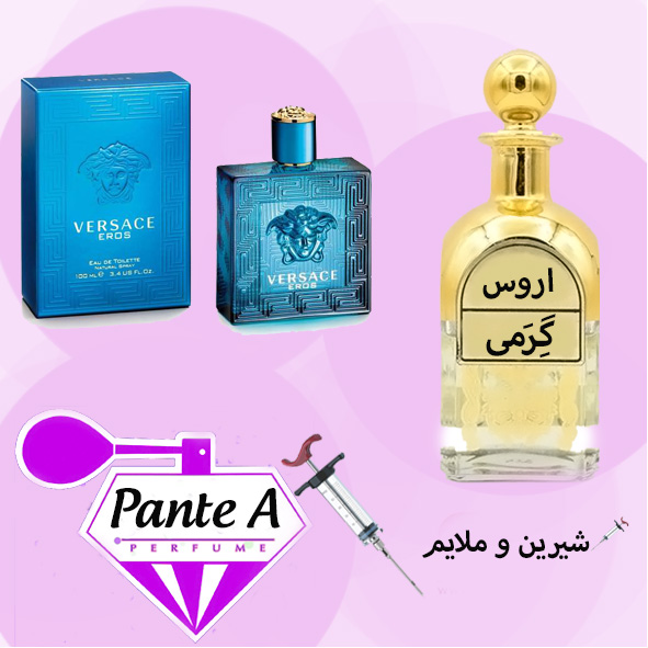 عطر گرمی ورساچ اروس مردانه  Versace Eros (cc)