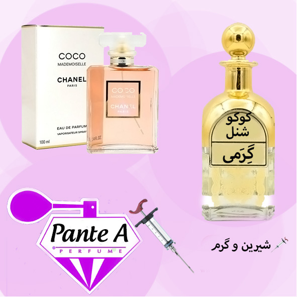 عطر گرمی شنل کوکو مادمازل زنانه Chanel  Coco Mademoiselle (cc)