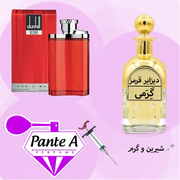 عطر گرمی دانهیل دیزایر قرمز مردانه Dunhill Desire Red (cc)