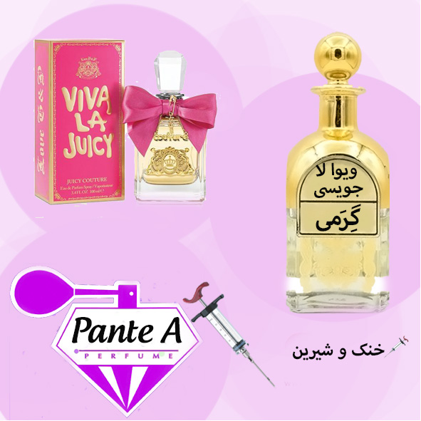 عطر گرمی جویسی کوتور  ویوا لا جویسی  زنانه Juicy Couture Viva La Juicy (cc)