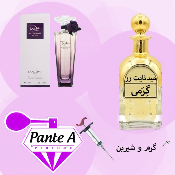 عطر گرمی لانکوم ترزور میدنایت رز زنانه Lancome Tresor Midnight Rose (cc)