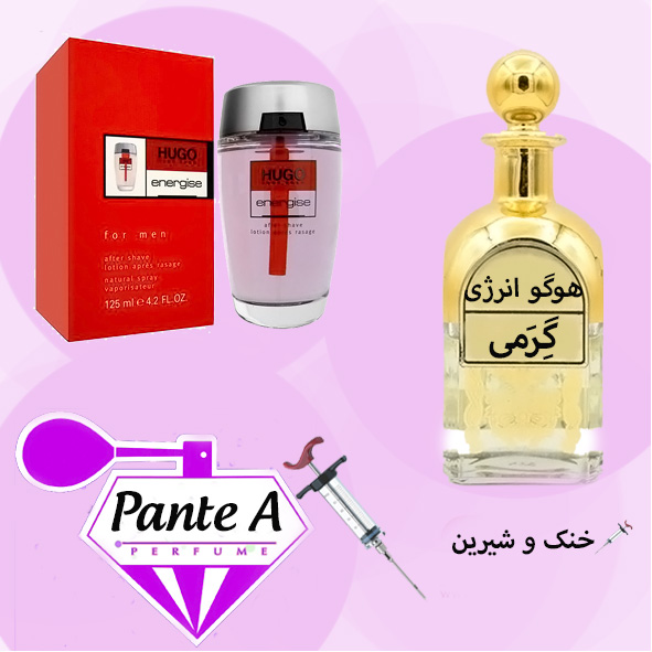 عطر گرمی هوگو بوس انرژایز (هوگو باس انرژی) مردانه HUGO BOSS - Hugo Energise (cc)