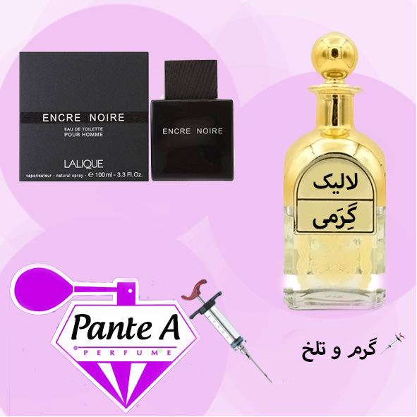 عطر گرمی لالیک انسر نویر مردانه Lalique Encre Noire (cc)