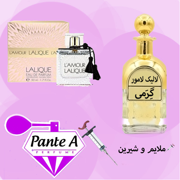 عطر گرمی لالیک لامور زنانه Lalique LAmour (cc)