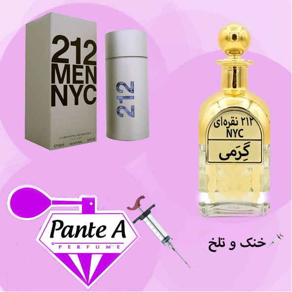 عطر گرمی کارولینا هررا 212 ان وای سی ( نقره ای ) مردانه Carolina Herrera 212 NYC (cc)