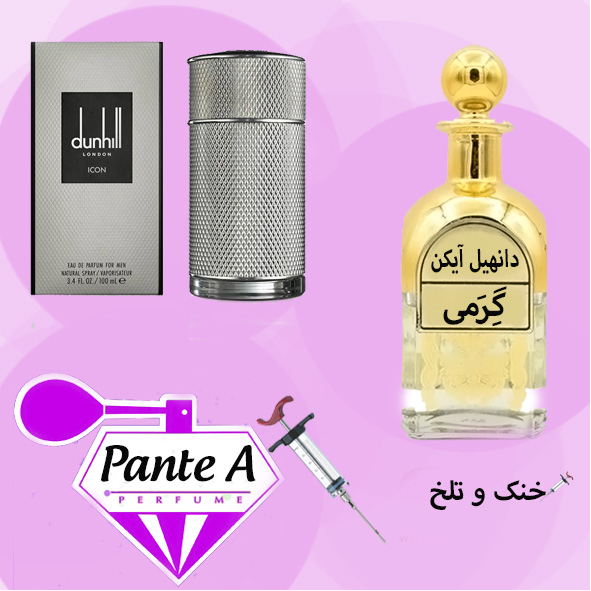 عطر گرمی دانهیل آیکون مردانه Dunhill Icon (cc)