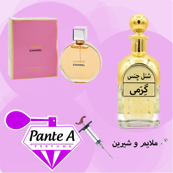 عطر گرمی شنل چنس زنانه Chanel Chance (cc)