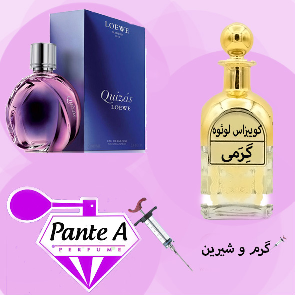 عطر گرمی لوئوه کویزاس زنانه Quizas Loewe (cc)