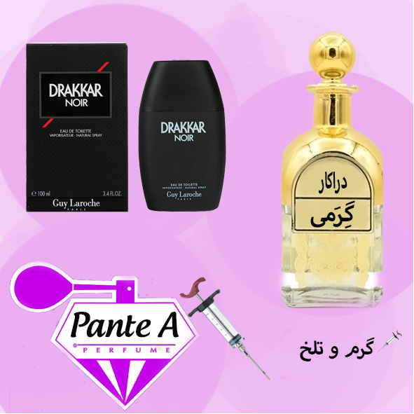 عطر گرمی گای لاروش دراکار نویر مردانه Guy Laroche  Drakkar Noir (cc)