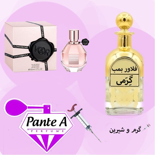 عطر گرمی ویکتور اند رولف فلاور بمب زنانه Viktor Rolf Flower Bomb (cc)