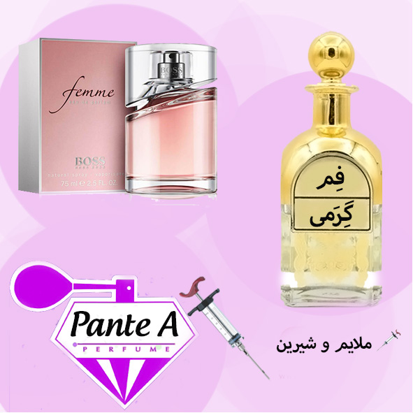 عطر گرمی هوگو بوس فم زنانه Hugo Boss Femme (cc)