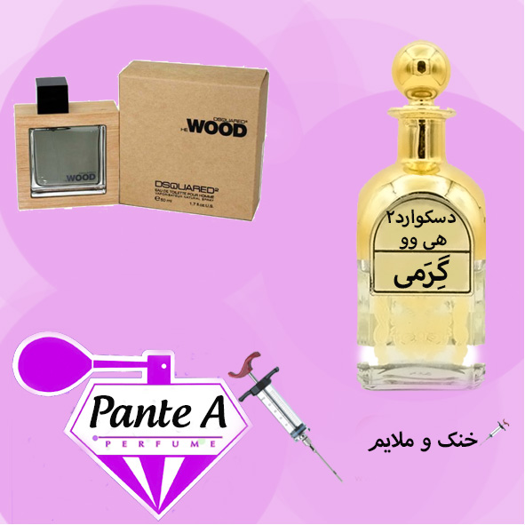 عطر گرمی دسکوارد2 هی وود مردانه DSQUARED² - He Wood (cc)