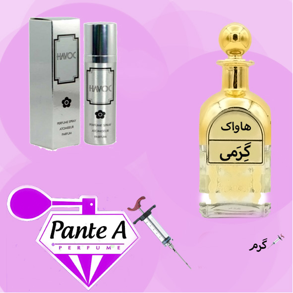 عطر گرمی هاواک اسپرت Havoc (cc)