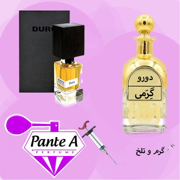 عطر گرمی ناسوماتو دورو مردانه Nasomatto Duro (cc)
