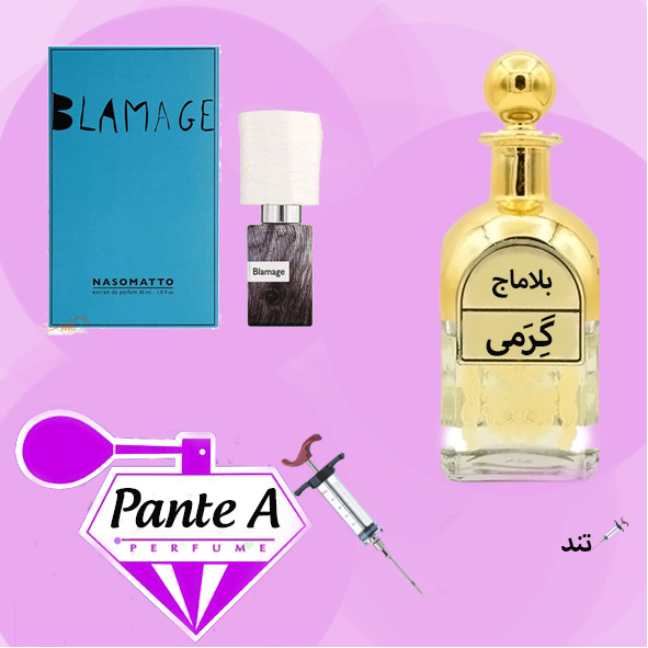 عطر گرمی ناسوماتو بلاماج اسپرت Nasomatto Blamage (cc)